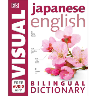 2024年新版 DK日英双语图解词典 Japanese English Bilingual Visual Dictionary 英文日文对照 原版进口图书 大音