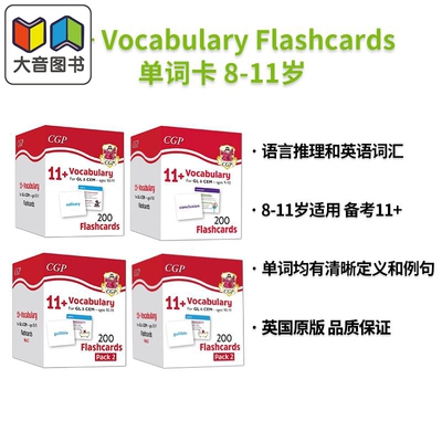 英国原版CGP New 11+ 单词卡 8-11岁 Vocabulary Flashcards - Ages 8-11 英文原版进口图书英语词汇学习卡片 大音