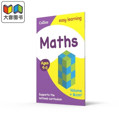 预售 Collins Easy Learning Maths Age 9-11 柯林斯易学儿童 数学 9-11岁 英文原版 剑桥小学数学活动书练习册 大音