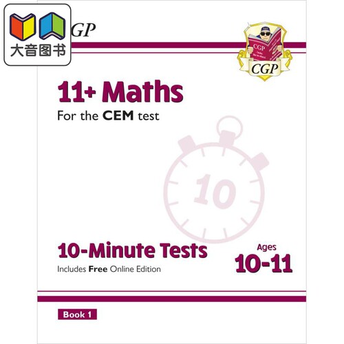 全英私立中学入学考试数学