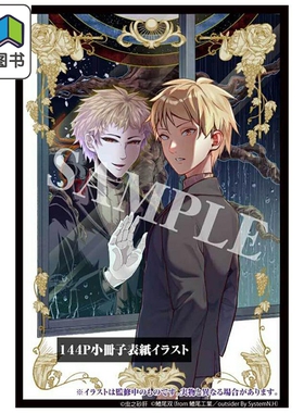 预售 漫画 细胞神曲 Cell of Empireo. A certain 