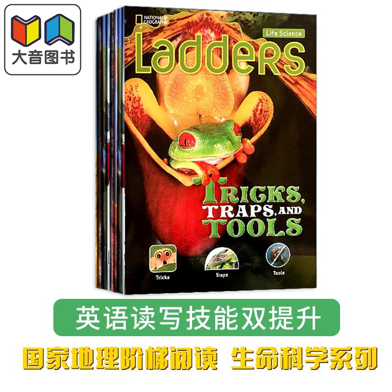 美国国家地理阶梯阅读系列