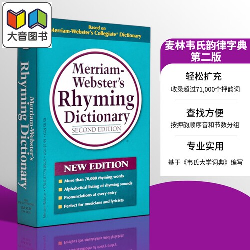麦林韦氏英语字典词典辞典系列 Merriam Websters Rhyming Dictionary 韵律字典 第二版 英英 英文原版进口工具书