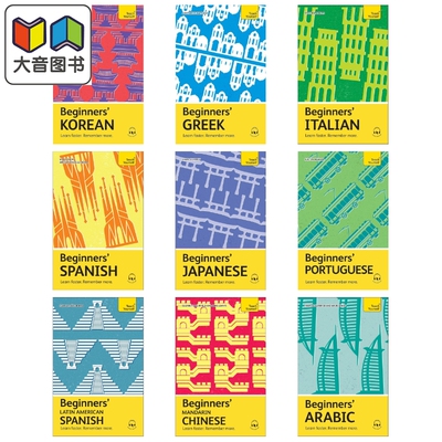 Teach Yourself 语言初学入门系列 Beginners Language Learning 汉语希腊语日语韩语西班牙意大利阿拉伯拉丁语 大音