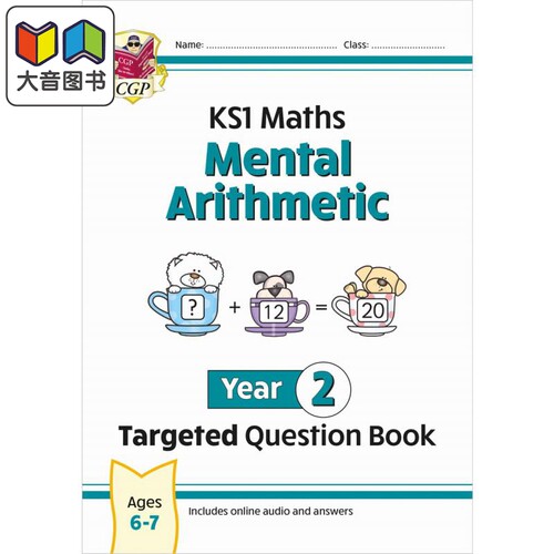 New KS1 Maths Mental Arithmetic Targeted Question Bo KS1数学二年级心算目标题集练习册含在线答案和音频测试 大音
