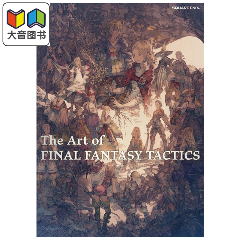 最终幻想战略版 艺术插画书 スクウェア・エニックス 日文原版 The Art of FINAL FANTASY TACTICS 大音