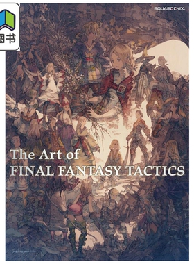 最终幻想战略版 艺术插画书 スクウェア・エニックス 日文原版 The Art of FINAL FANTASY TACTICS 大音