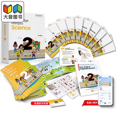 剑桥国际小学科学第二级