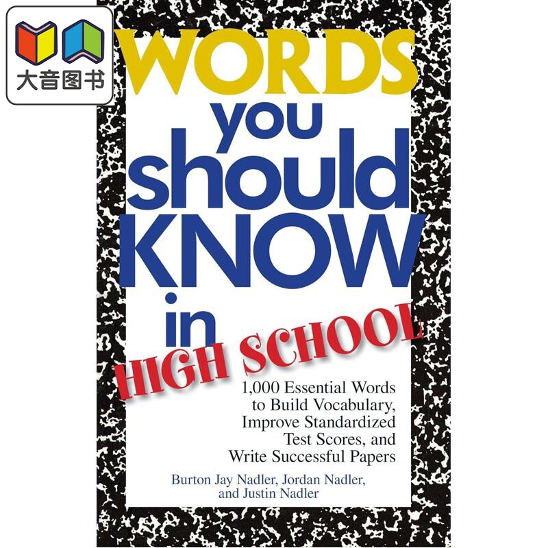 高中核心英语词汇 1000个核心词汇 Words You Should Know in High School 扩充词汇量 提高考试成绩 论文写作 大音