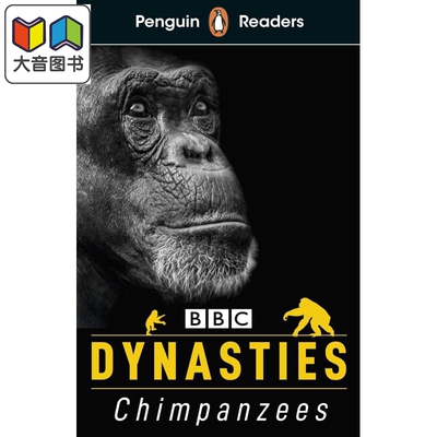 企鹅阅读分级3级王朝黑猩猩