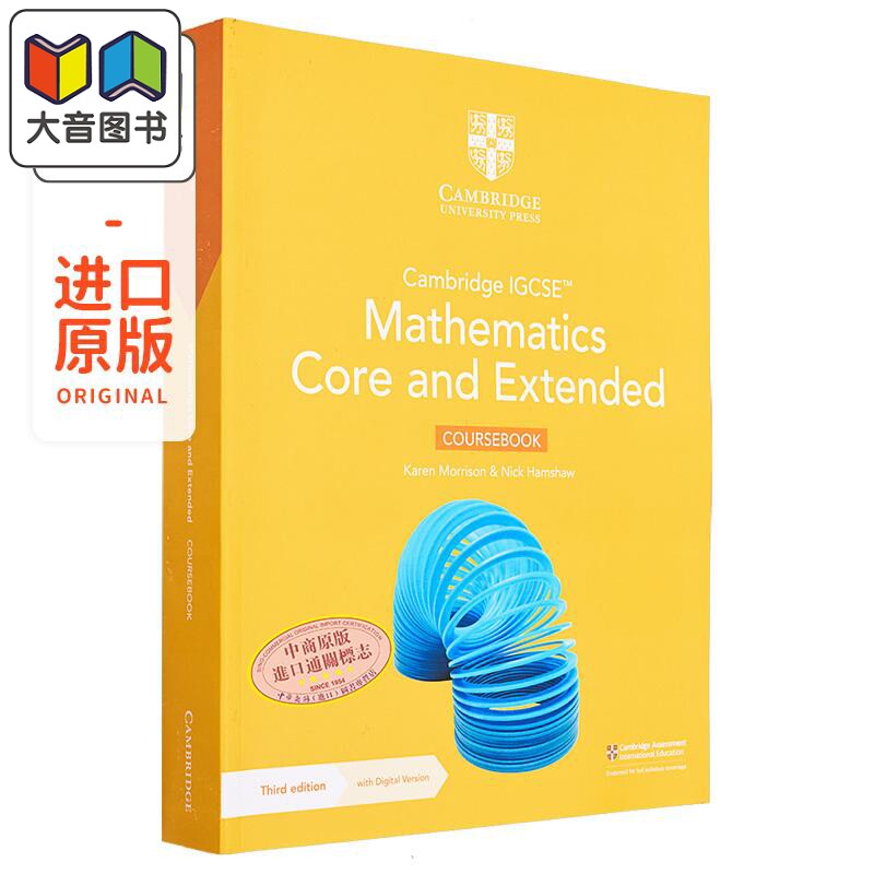 剑桥IGCSE数学核心和扩展教材