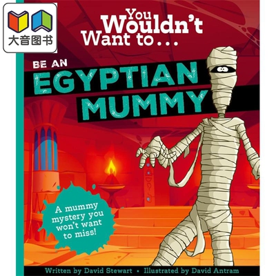 你不会想成为木乃伊原版