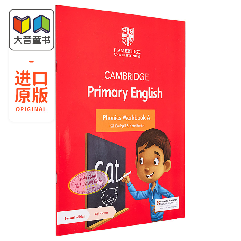 剑桥小学英语自然拼读练习册