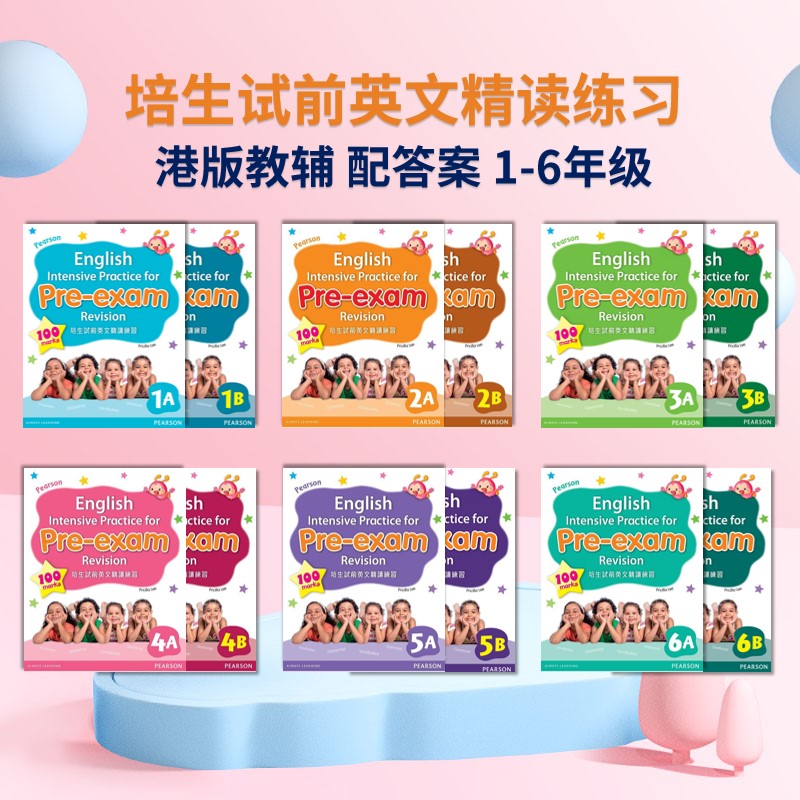 培生试前英文精读练习