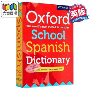 Oxford School Spanish Dictionary 牛津学校西班牙语词典 大音