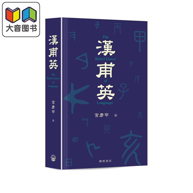 TheBabelTowerofLanguage