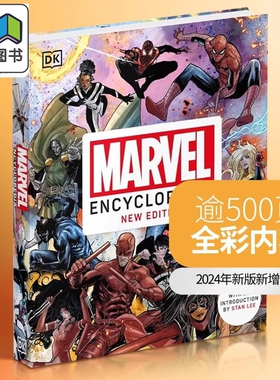 漫威百科 新版 英文原版Marvel Encyclopedia New Edition DK出品 斯坦李Stan Lee Marvel复仇者联盟钢铁侠超级英雄图解百科