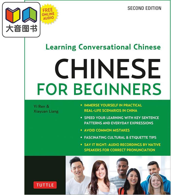 Chinese for Beginners Learning Conversational Chinese 中文初阶 学习会话汉语 全罗马注音 中国文化 词汇对话 大音