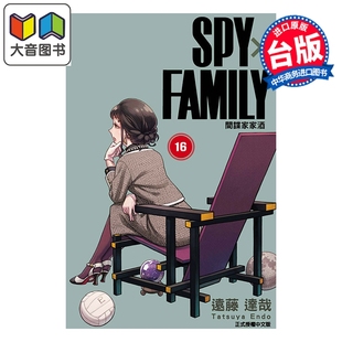 预售 漫画 SPY X FAMILY 间谍家家酒 第16集 远藤达哉 台版漫画书 东立出版 大音