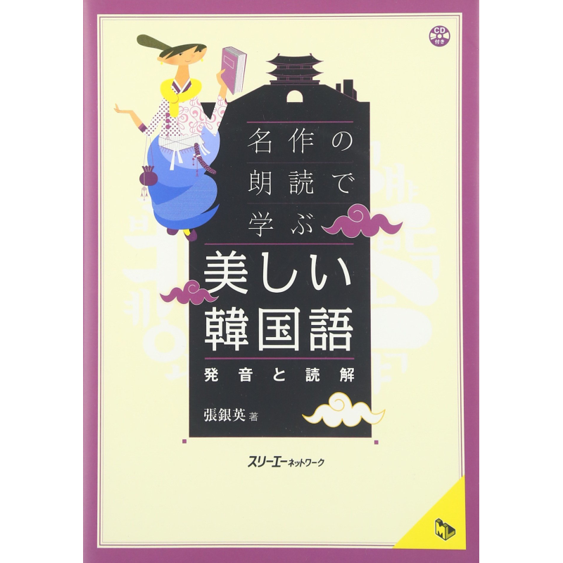 日文原版进口教材工具书