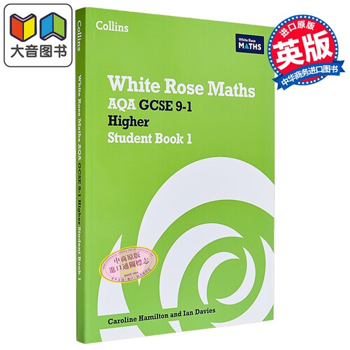 英文原版柯林斯白玫瑰数学 AQA GCSE 9-1 高级学生用书1 White Rose Maths  AQA GCSE 9-1 Higher Student Book 1 大音