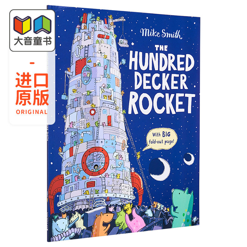 The Hundred Decker Rocket 上百部层层叠火箭 Mike Smith 英文原版进口童书 儿童亲子太空故事绘本 带大折叠页