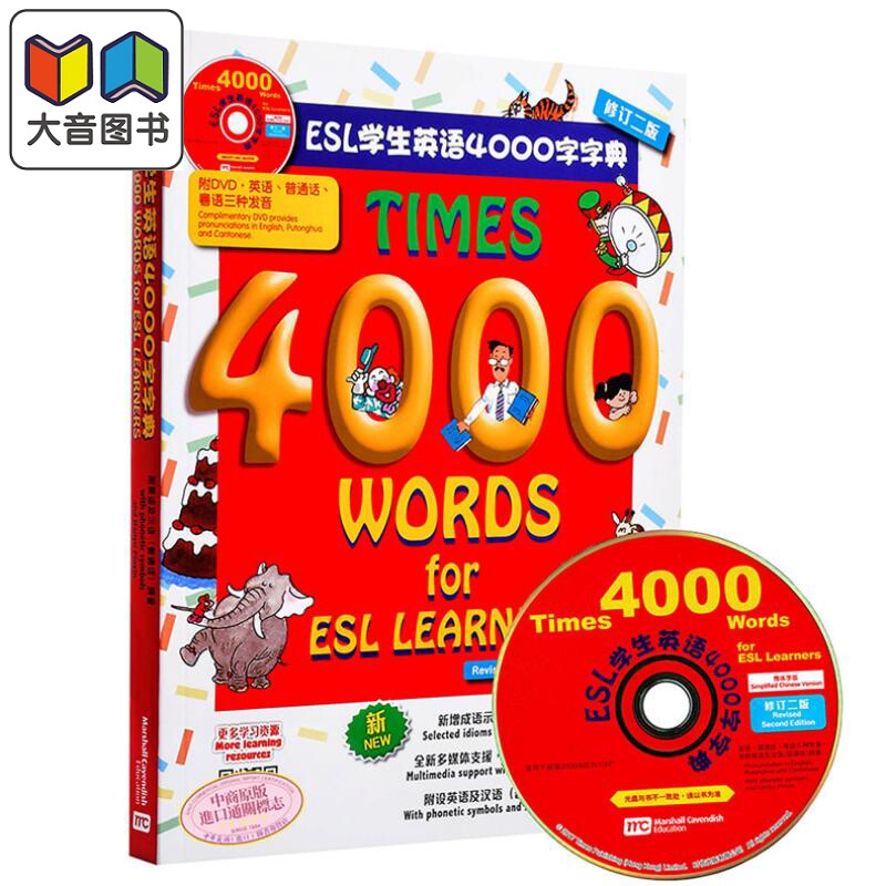 4000字典 全新修正版 Times 4000 words ESL学生4000字词典幼儿少儿儿童英文中英语字典 教辅工具书 港台原版 大音