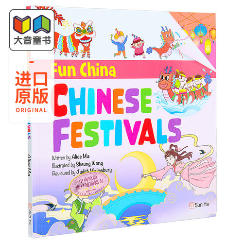 FunChina系列绘本认识中国