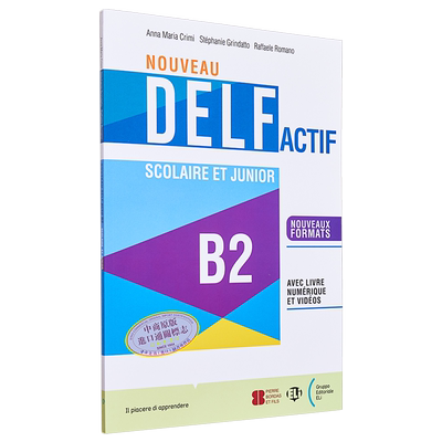 法语文凭备考教材B2级别学生书