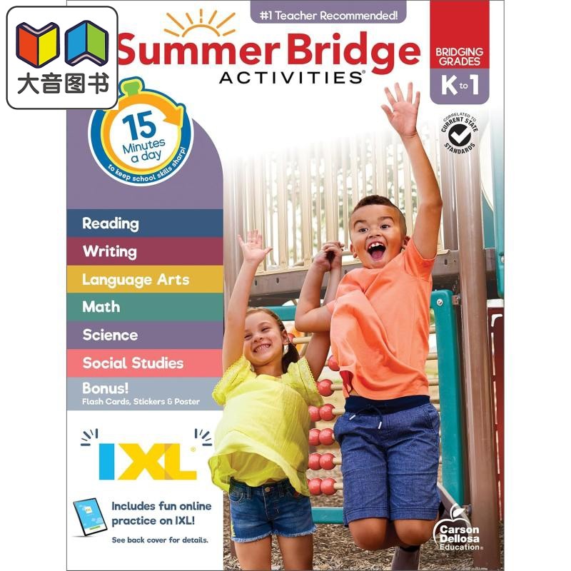 新版美国IXL暑期衔接活动手册 幼儿园-一年级 Carson Dellosa Summer Bridge Activities Grades K - 1 大音