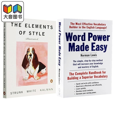 英语阅读写作提升指南2册 风格的要素The Elements of Style 单词的力量Word Power Made Easy 英文原版词汇单词 大音