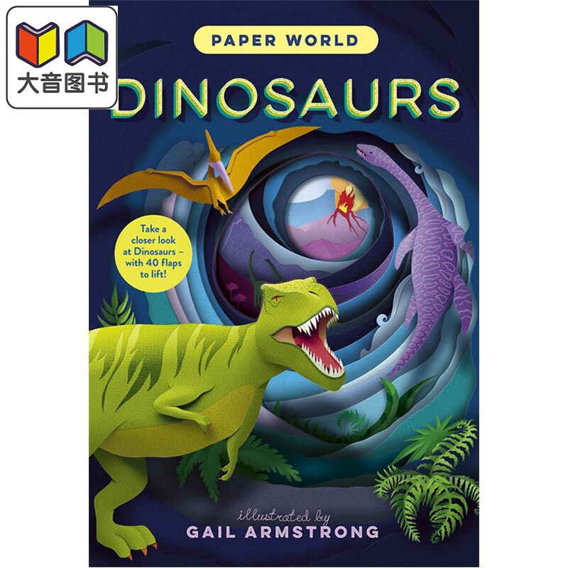 纸上世界:恐龙Dinosaurs