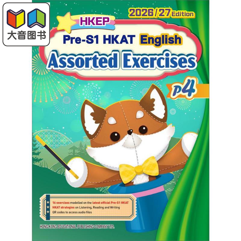 中一入学前香港学科测验 英语综合练习 小学四年级 2026 2027年版 Pre-S1 HKAT English Assorted Exercises P4 大音