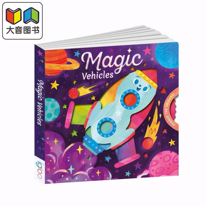 魔法汽车MagicVehicles