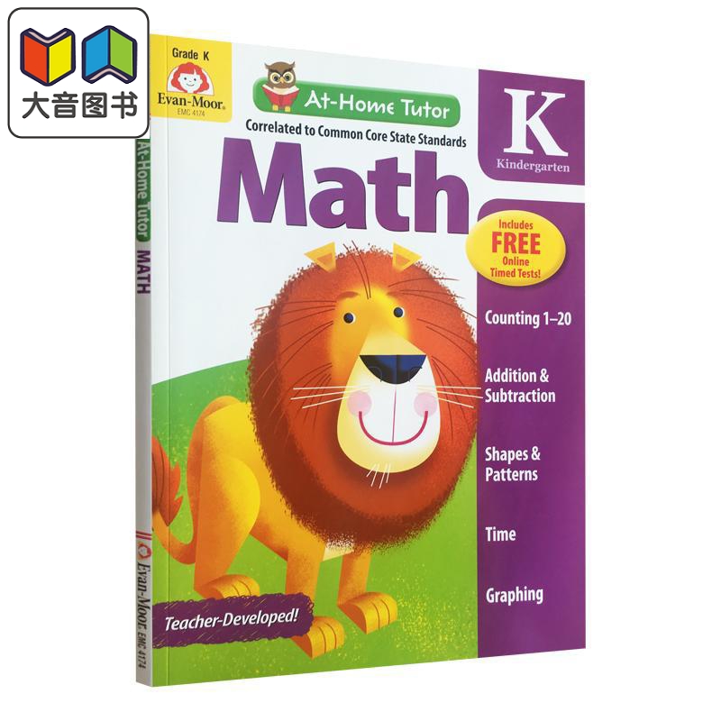 At-Home Tutor Math Grade K 家中导师系列 数学 幼儿园大班 Evan-Moor 美国英文原版 学前班英语学习活动练习册 大音