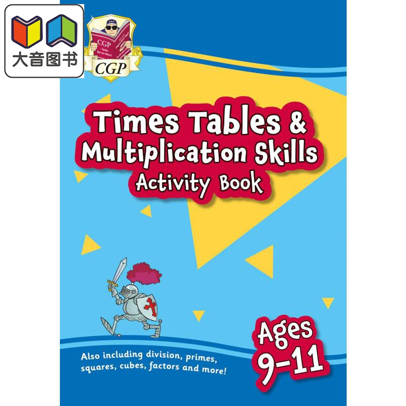 英国CGP原版 New Times Tables & Multiplication Skills Activity Book 新版9-11岁乘法表和乘法技能活动手册 大音
