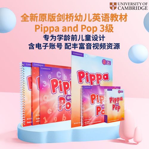 学前儿童英语启蒙剑桥