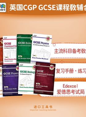 英国CGP 爱德思考试局 Edexcel GCSE Grade 9-1课程练习手册英文原版教辅部分含答案Business Chemistry Practice Workbook