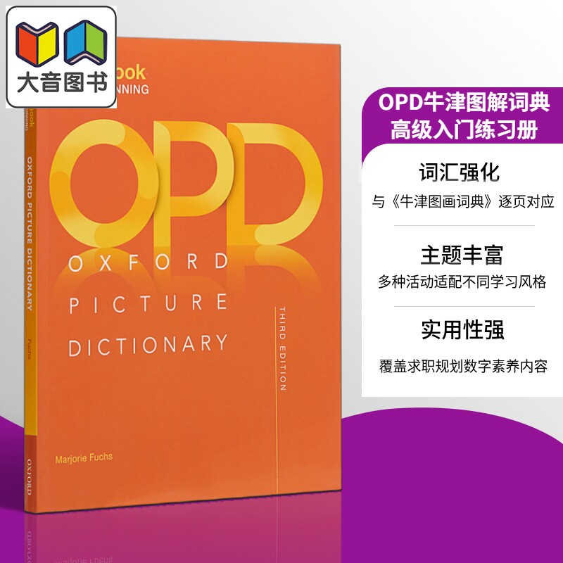 牛津图解系列 高级练习册 第三版 Oxford High Beginning Workbook 儿童图解英语词典字典辞典 通俗易懂 进口英文原版工具书