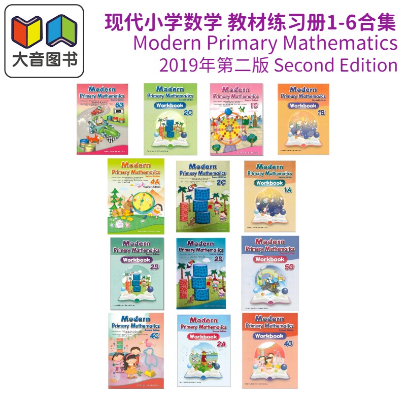 现代小学数学 教材练习册1-6合集 2019年第二版 Modern Primary Mathematics Second Edition 1-6ABC 英文版 大音