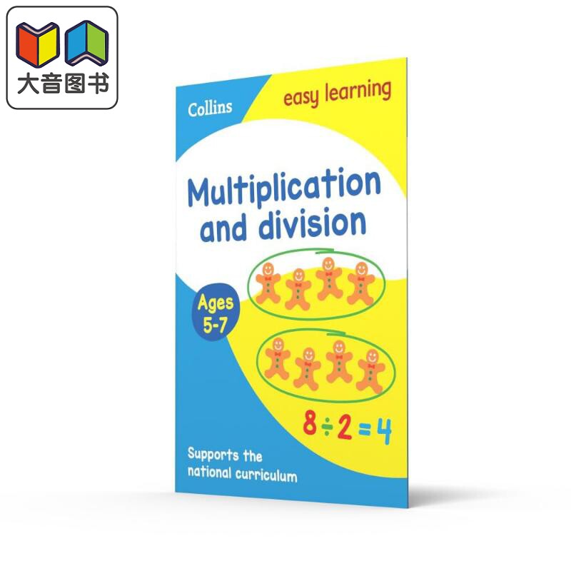 Multiplication and Division Ages 5-7 Collins Easy Learning 柯林斯易学儿童 乘除 5-7岁 英文原版KS1小学数学 大音