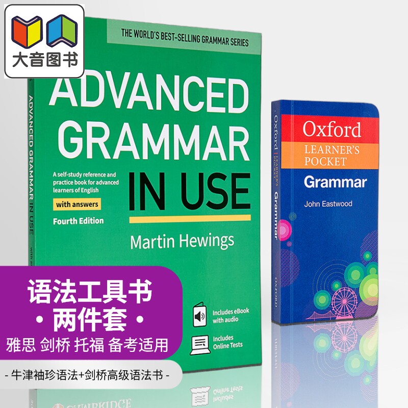 语法工具书2册 剑桥英语语法书高级第4版Cambridge English Grammar in Use 牛津袖珍语法Oxford Learners Pocket 大音