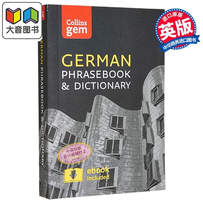 预售 Collins Gem Phrasebook & Dictionary - German (4th edition) 柯林斯袖珍德语短语和词典 英文原版  Collins 大音