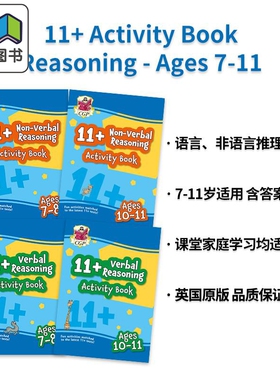 英国CGP原版 11+语言非语言推理练习活动书 7-11岁 New Activity Book Non-Verbal Reasoning 配答案英文原版进口 大音