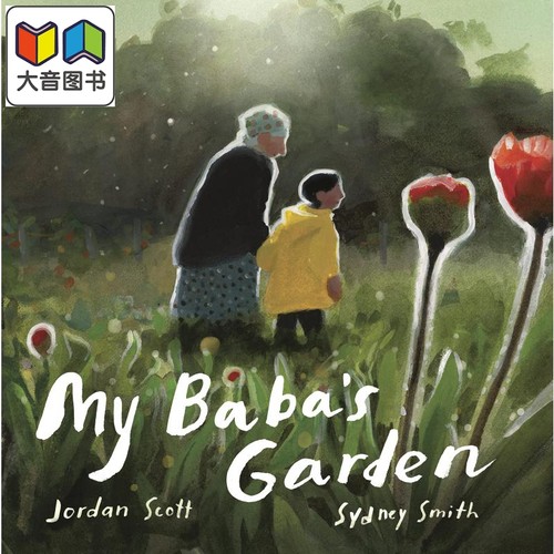 奶奶的花园亲子阅读儿童绘本