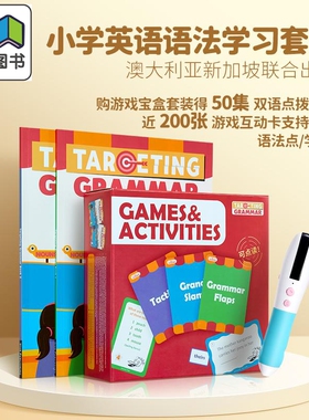 【书+卡+笔 多规格可选 支持点读 配套点拨视频】Targeting English Grammar 新加坡小学英语语法自学套装 语法游戏 点读伴学