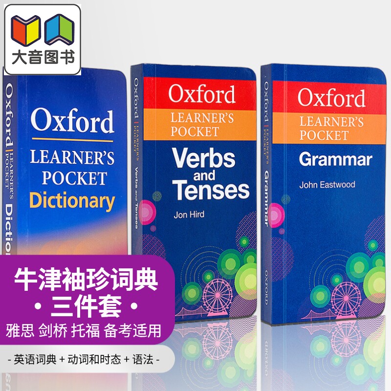 牛津袖珍英语语法词典3册 英语词典+动词时态+语法 Oxford Learners Pocket Dictionary VERB & TENSES GRAMMAR 大音
