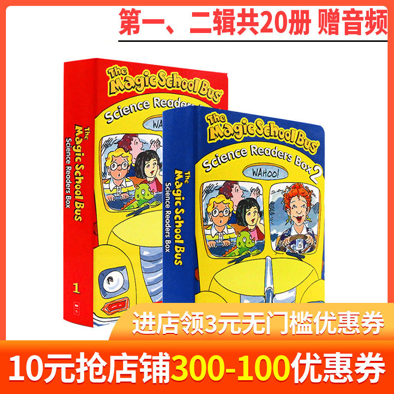 赠音频英文原版绘本神奇校车英文版20册全套The Magic School Bus ：Science Readers 第一、二辑 20册桥梁书在类目 书籍/杂志/报纸, 进口原版书(含港台), 儿童读物原版书中 - 来自Buy2taobao.com提供专业的淘宝代购服务