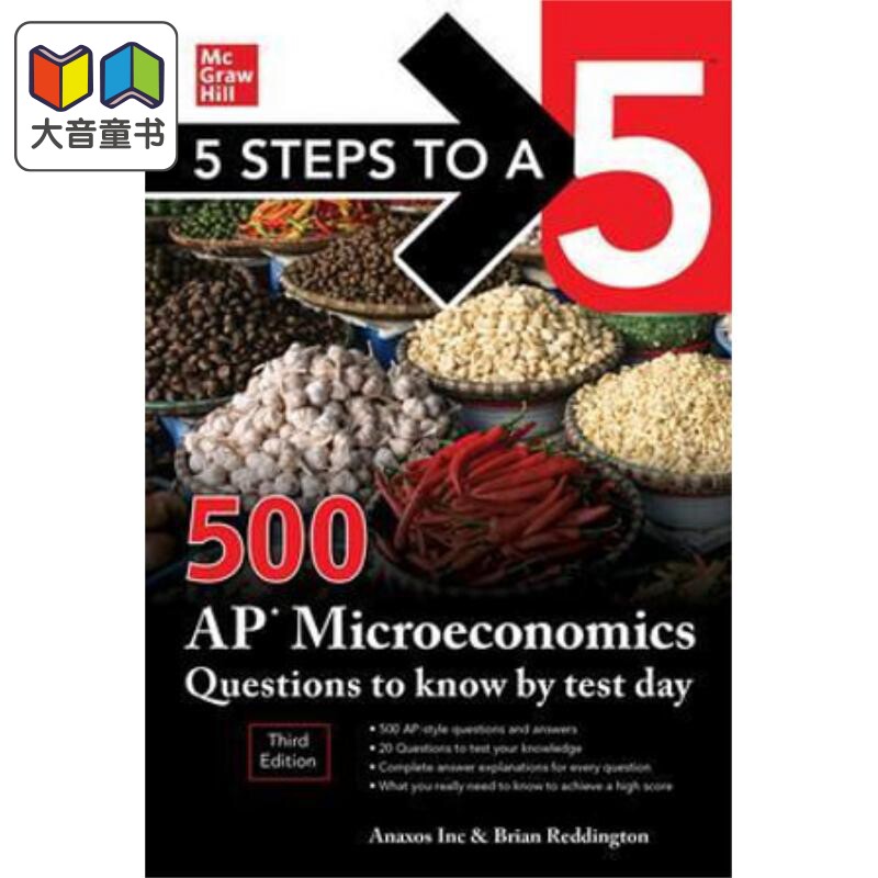 预售 Microeconomics 微观经济学 5 Steps to a 500 Questions to Know by Test Day 五步速成系列 美国大学预修课程备考用书 英文属于什么档次？