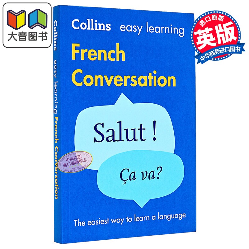 柯林斯易学法语会话 第2版 Collins Easy Learning French Conversation 2nd edition 法文原版 法语短语 大音